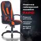 Кресло компьютерное  PREMIUM "Rapid GM-102", НАГРУЗКА 180 кг, экокожа/ткань, черно/оранжевое, 532420, GM-102_532420. Фото товара с разных ракурсов.